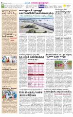 Kanchipuram-Chennai Supplement