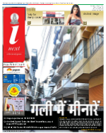 Lucknow Hindi ePaper, Lucknow Hindi Newspaper - InextLive