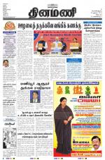 Dinamani - Villupuram