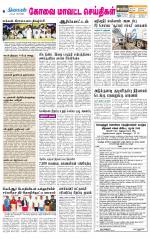 Coimbatore Supplement