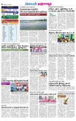 Thanjavur-Trichy Supplement