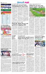 Karur-Trichy Supplement