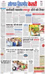 Solan sirmour  kesari