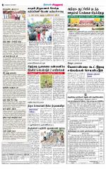 Virudhunagar-Madurai Supplement