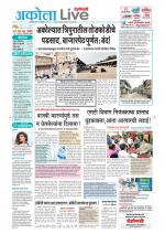Akola Live