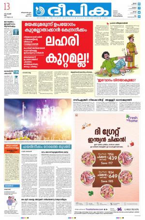 Deepika 13 November 2021