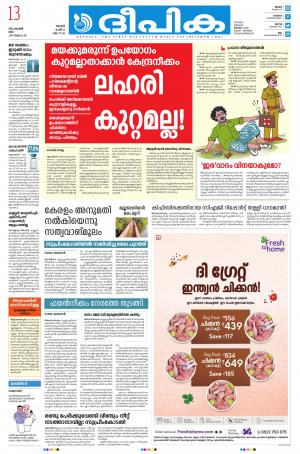 Deepika 13 November 2021