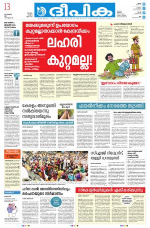 Deepika 13 November 2021