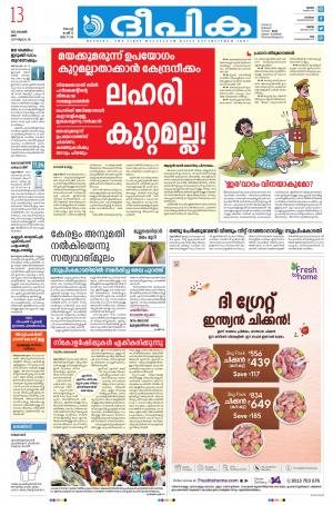 Deepika 13 November 2021