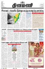 Dinamani - Dharmapuri