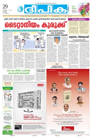 Deepika 29 August 2014