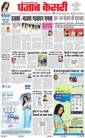 punjab kesari / ncr main