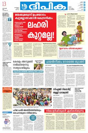 Deepika 13 November 2021