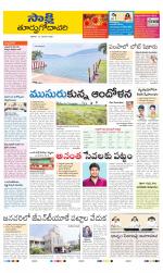 East Godavari District