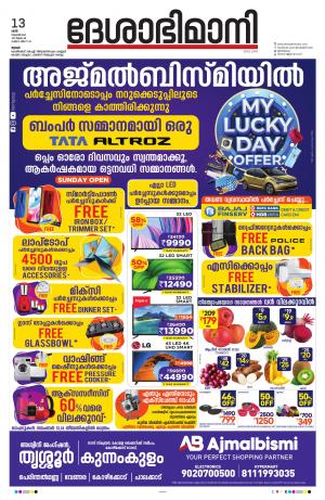 Thrissur, 13th November 2021