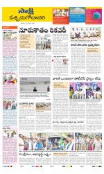 West Godavari District