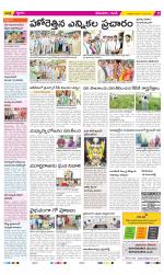 West Godavari Constituencies