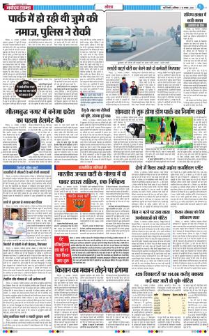 The Navodaya Times Noida