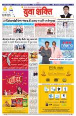 युवाशक्ति