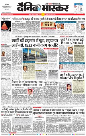 अकोला सिटी