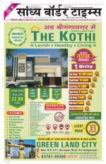 Sandhya Border Times, Sri Ganganagar