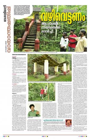 Thiruvananthapuram, 14th November 2021