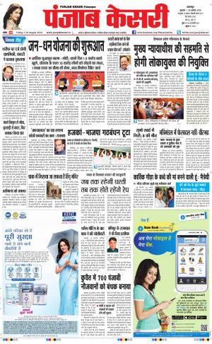 punjab kesari / himachal main