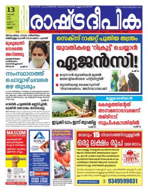 palakkad13-11-2021