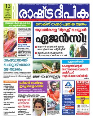 malappuram13-11-2021