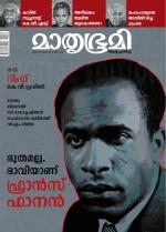 Mathrubhumi Weekly
