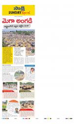 Nagarkurnool District