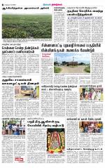 Dindigul-Madurai Supplement
