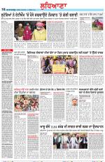 Punjabi Tribune (Ludhiana)