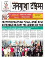 EVENING JANGATHA TIMES