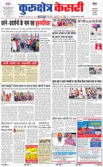 Punjab kesari / Haryana kurukshetra kesari