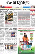 Punjabi Tribune (Delhi Edition)