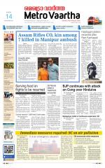 Metrovaartha - Bhopal