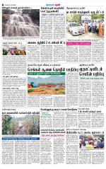 Theni-Madurai Supplement