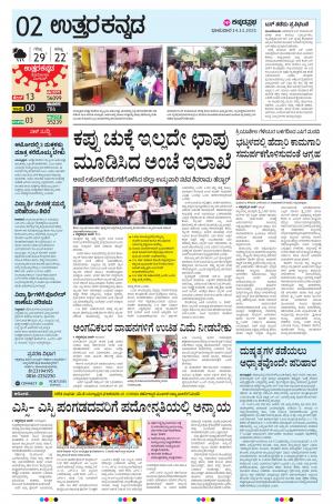 UTTARA KANNADA