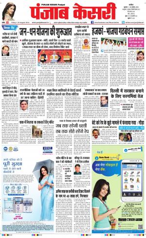 punjab kesari / uttar pradesh main