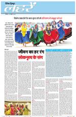 Dainik Tribune (Lehrein)