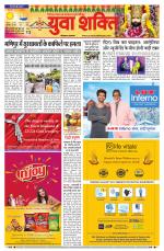 युवाशक्ति