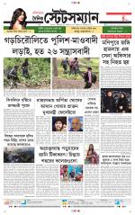 Dainik-Statesman