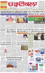Charhdikala Newspaper (Punjab) 