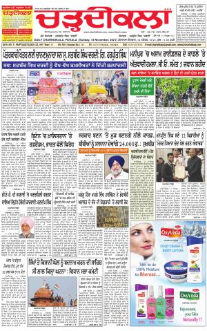 charhdikala punjab 14-11-2021