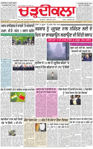 charhdikala delhi 14-11-2021