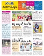 Visakhapatnam District - Old