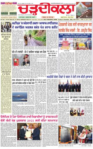 charhdikala haryana 14-11-2021