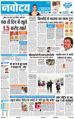 Navodaya Times Main