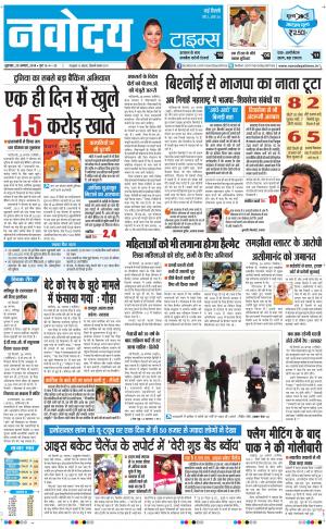 The Navodaya Times Main